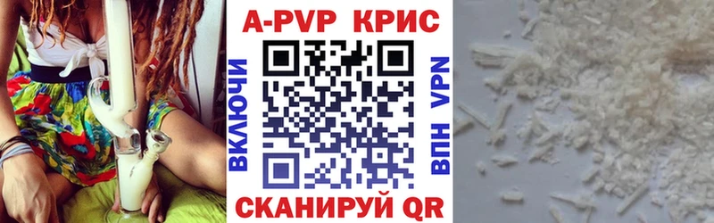 A PVP кристаллы Петровск-Забайкальский