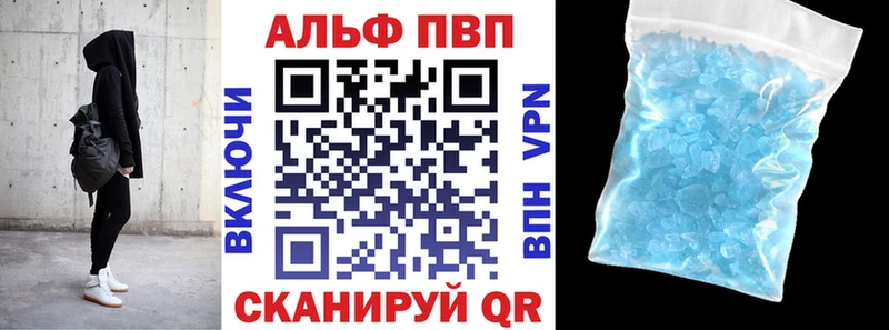 Alpha-PVP крисы CK  закладка  Петровск-Забайкальский 