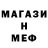 МЕТАДОН кристалл Roman Epifanov