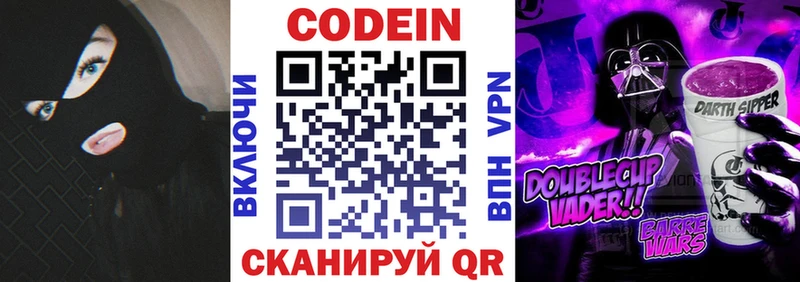 Codein Purple Drank  Петровск-Забайкальский 