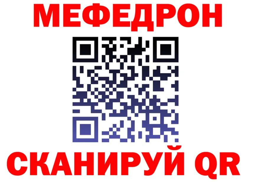 МЯУ-МЯУ мука ONION darknet MEGA Петровск-Забайкальский
