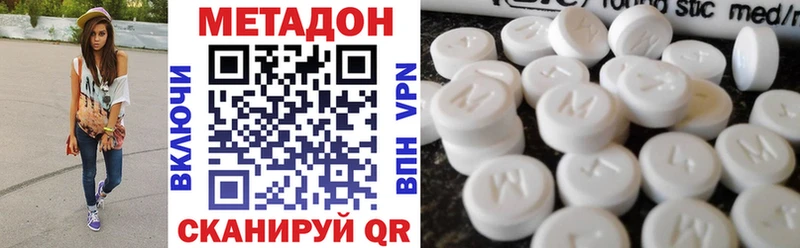 МЕТАДОН methadone Петровск-Забайкальский